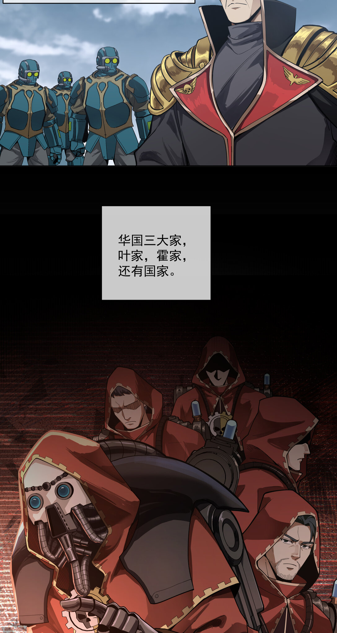 088 八巢联军10