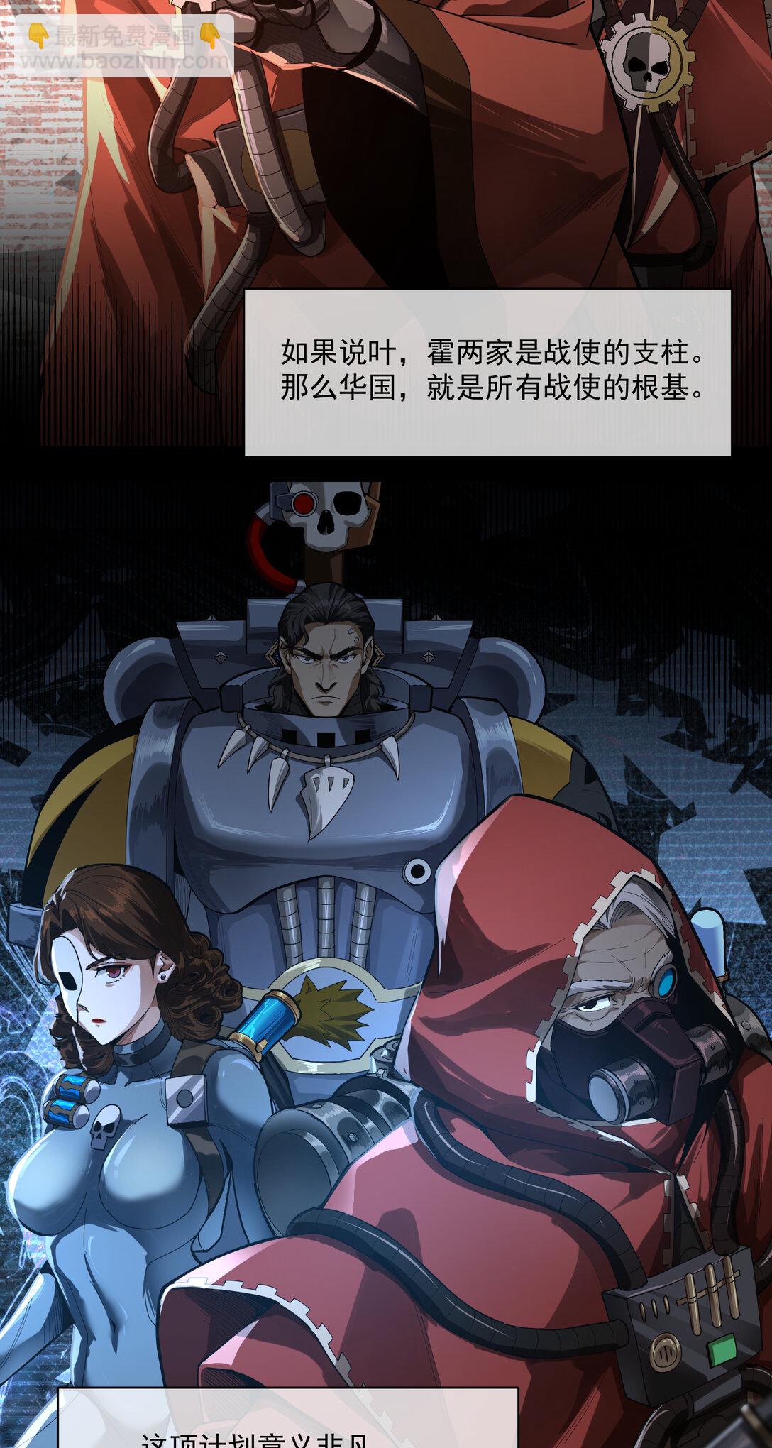 088 八巢联军11