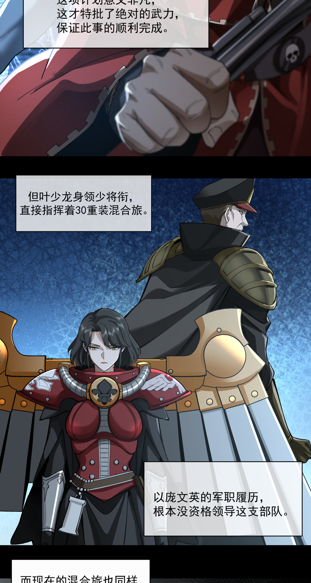 088 八巢联军12