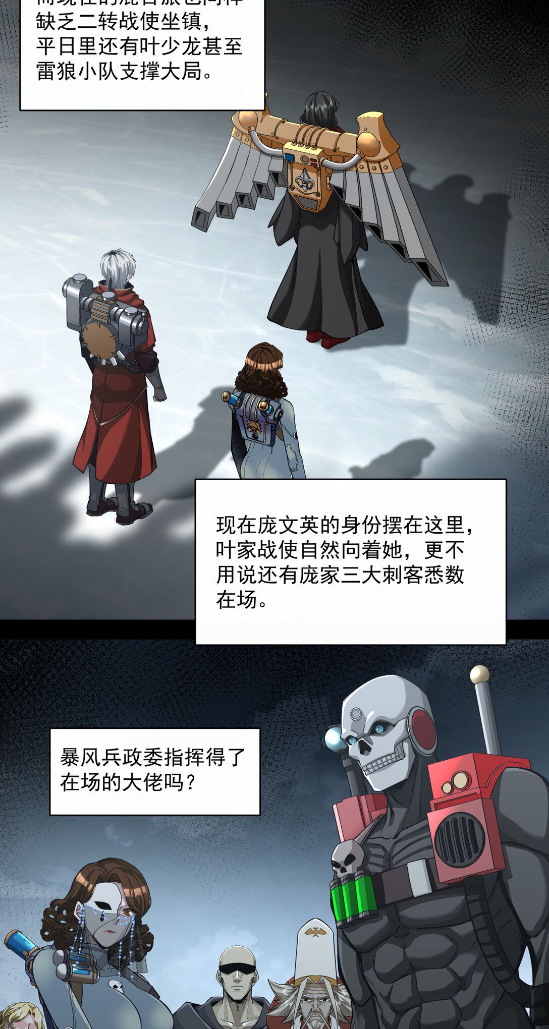 088 八巢联军13