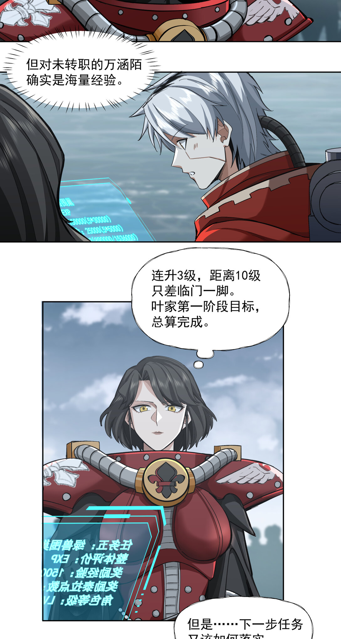 088 八巢联军15