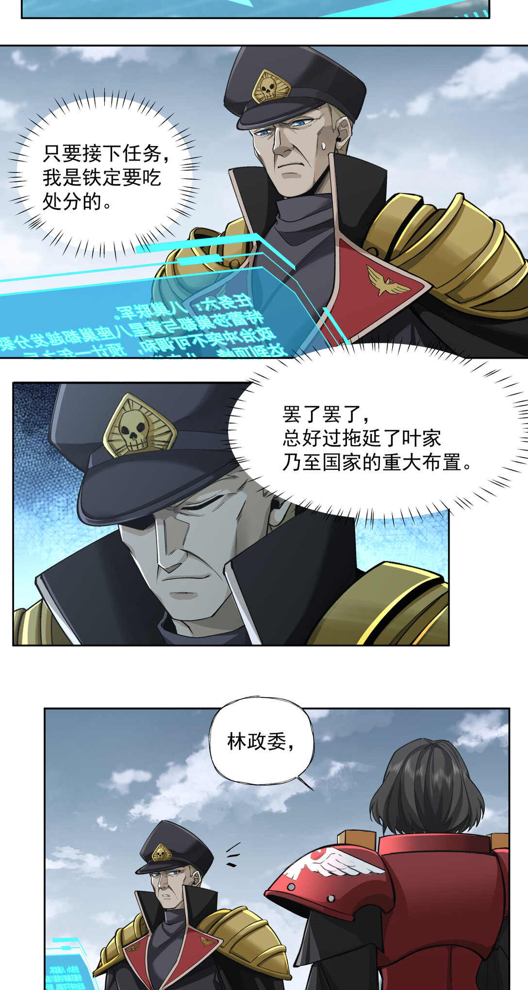 088 八巢联军18