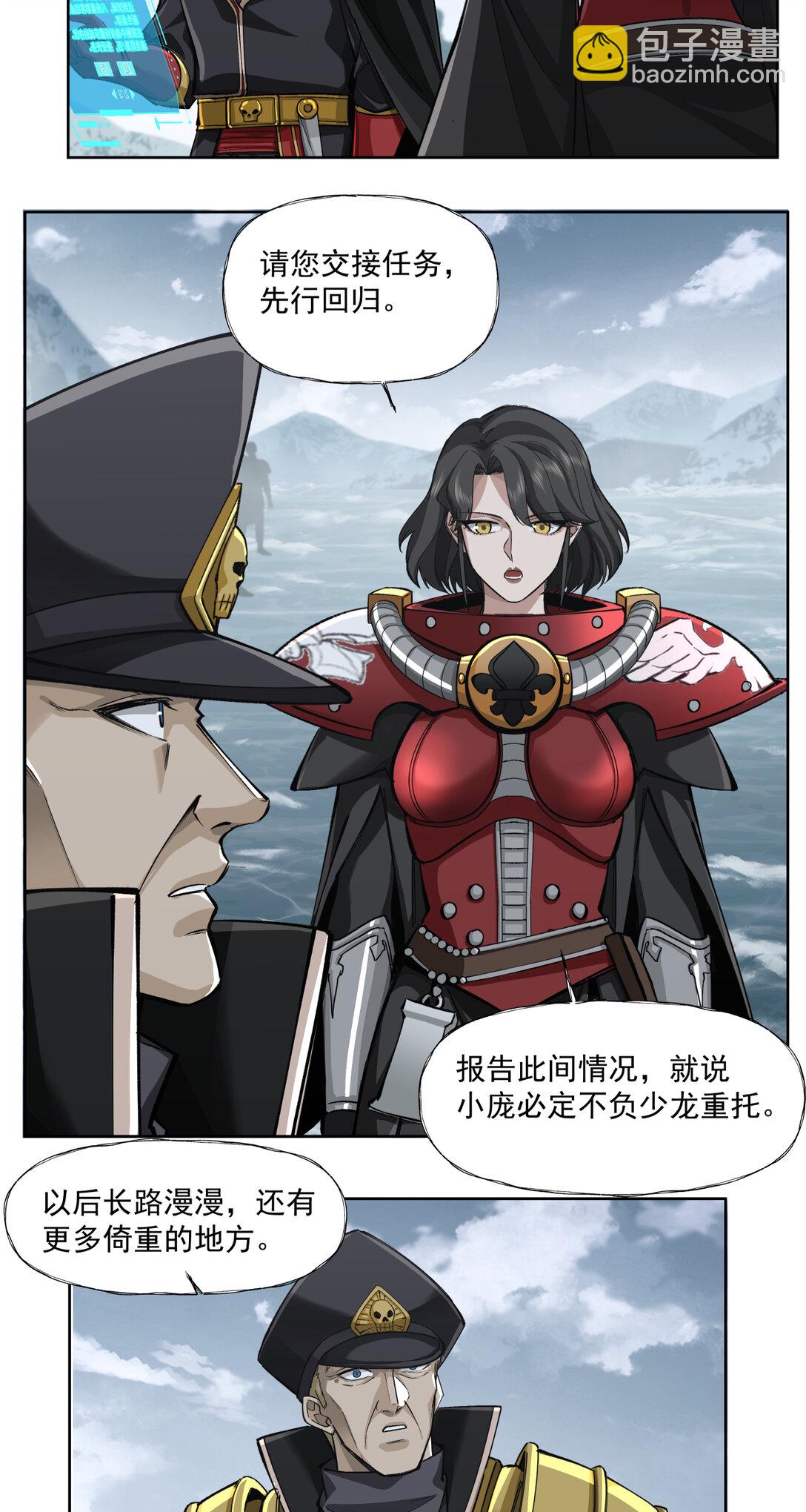 088 八巢联军19