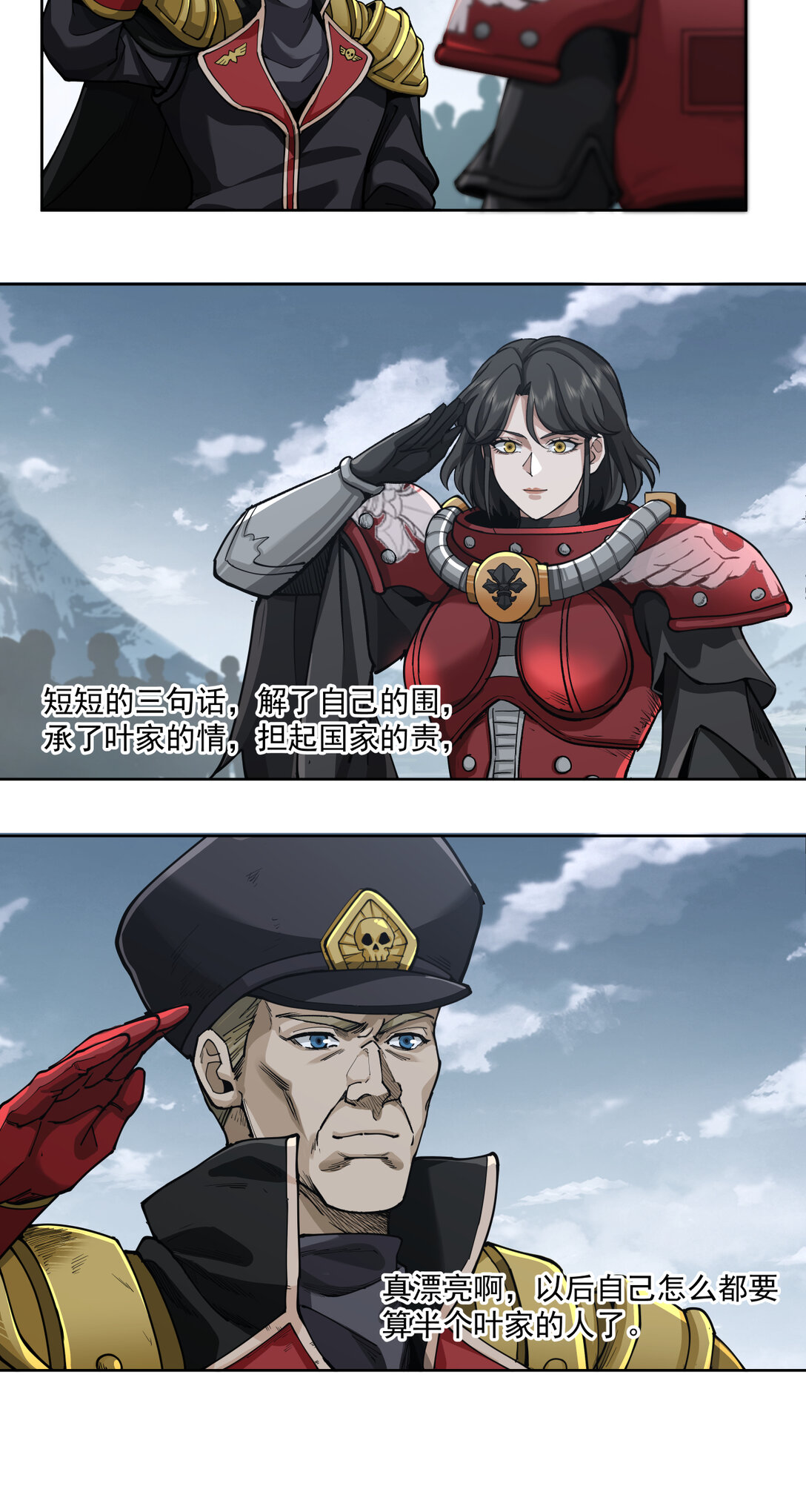 088 八巢联军21