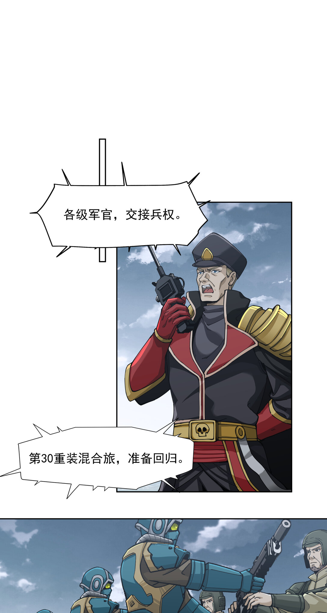 088 八巢联军22