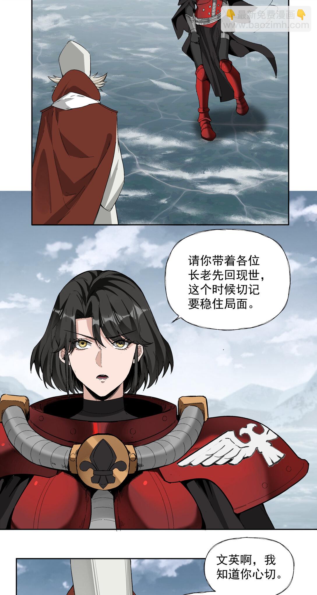 088 八巢联军26