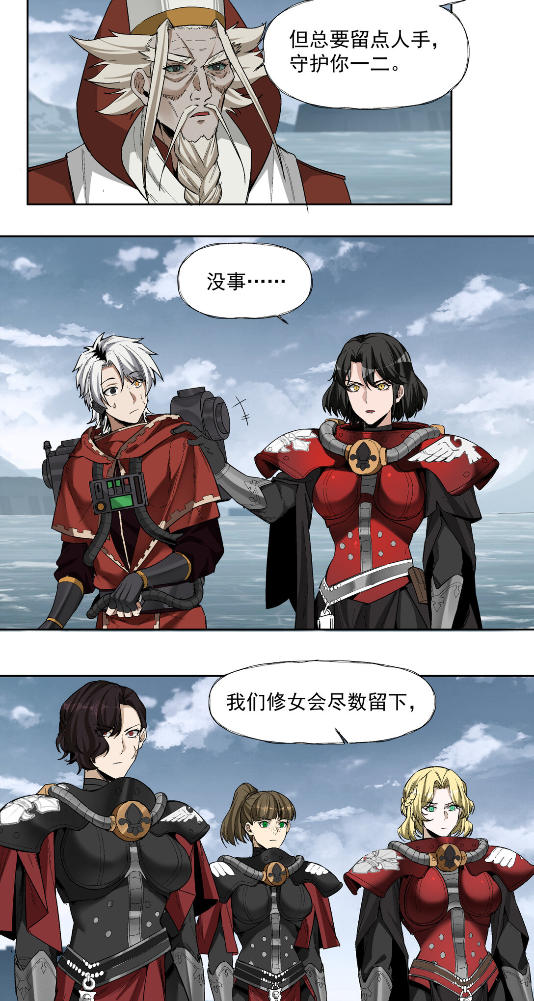 088 八巢联军27