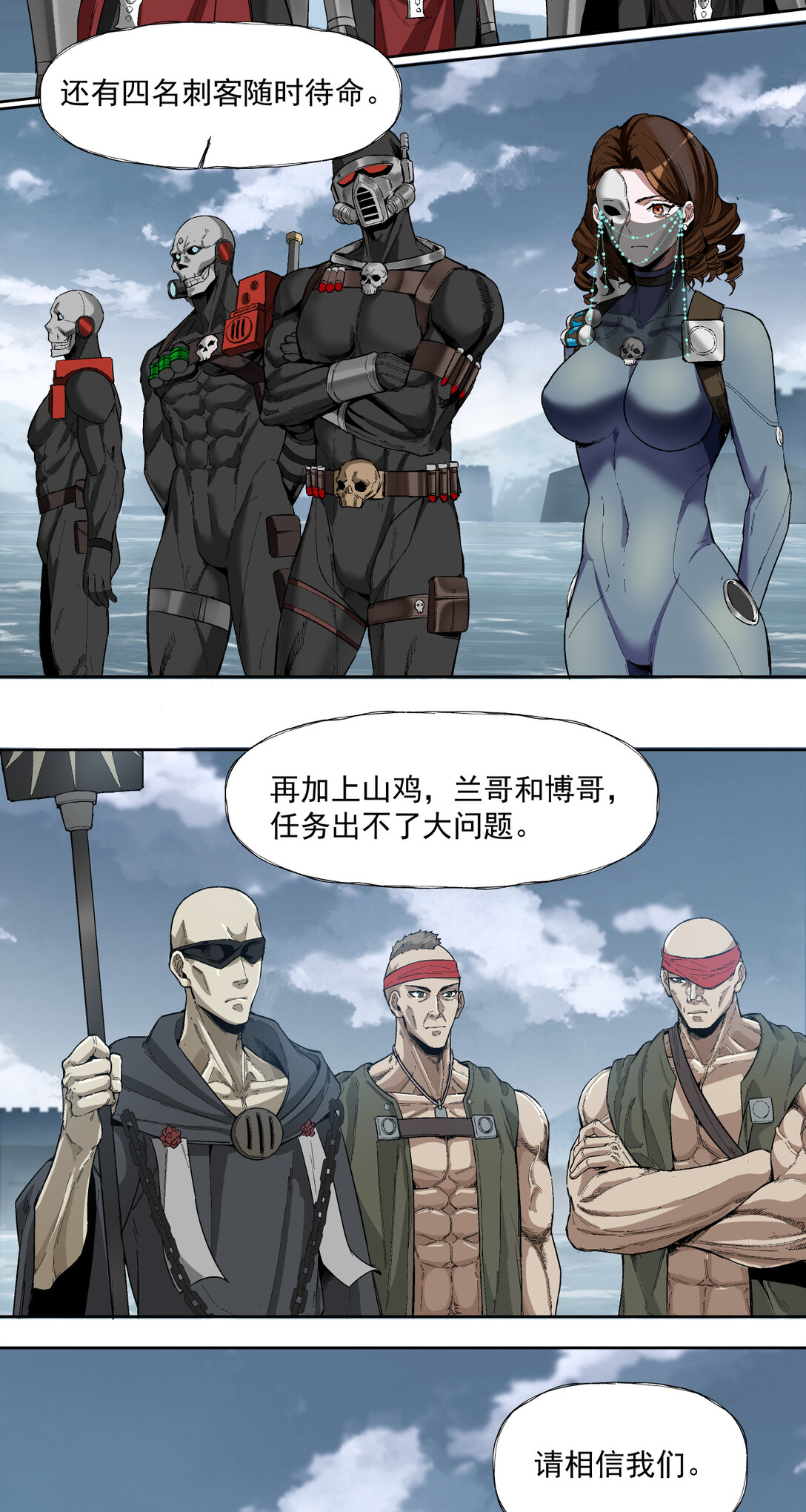 088 八巢联军28