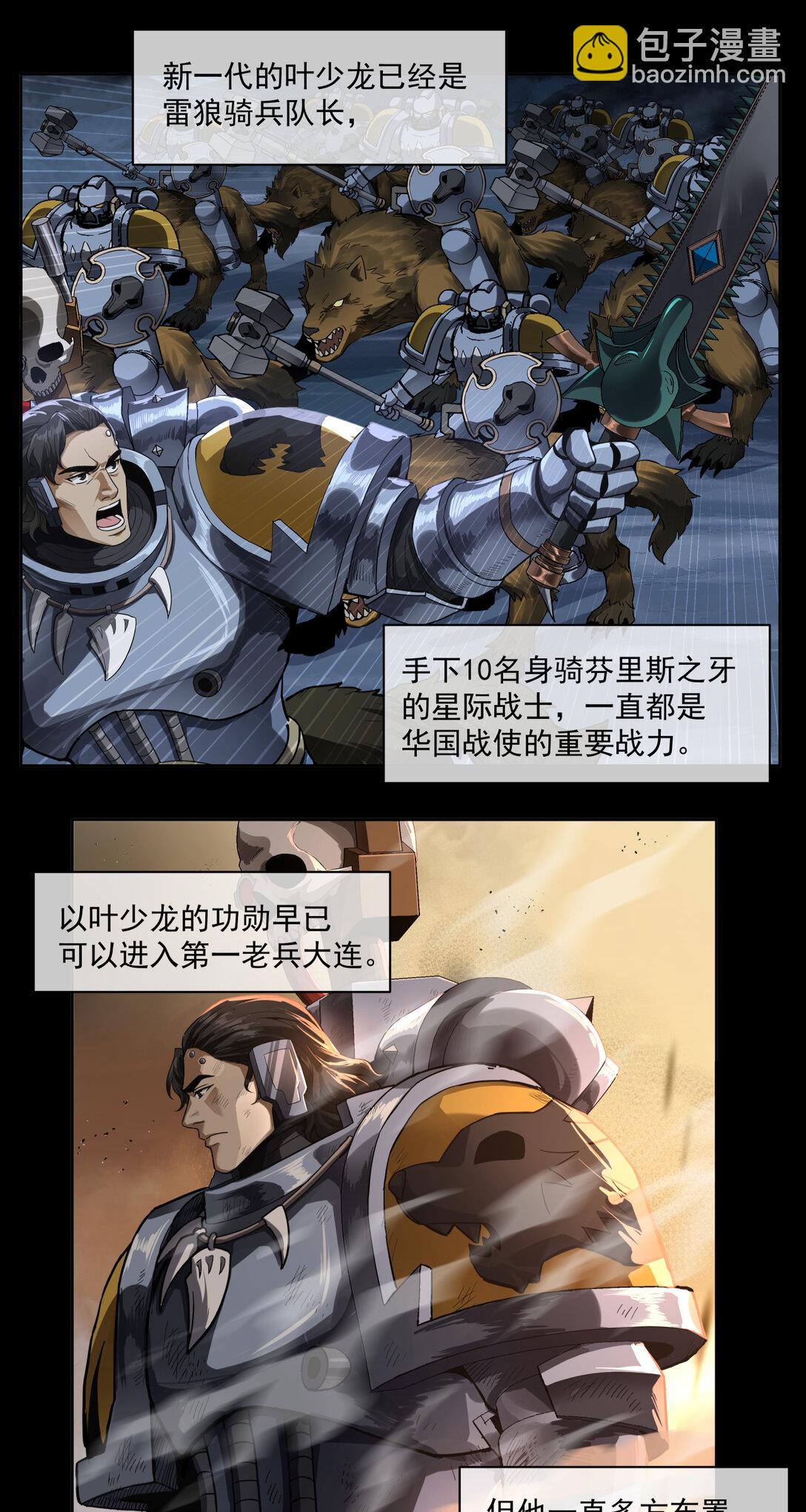 088 八巢联军3