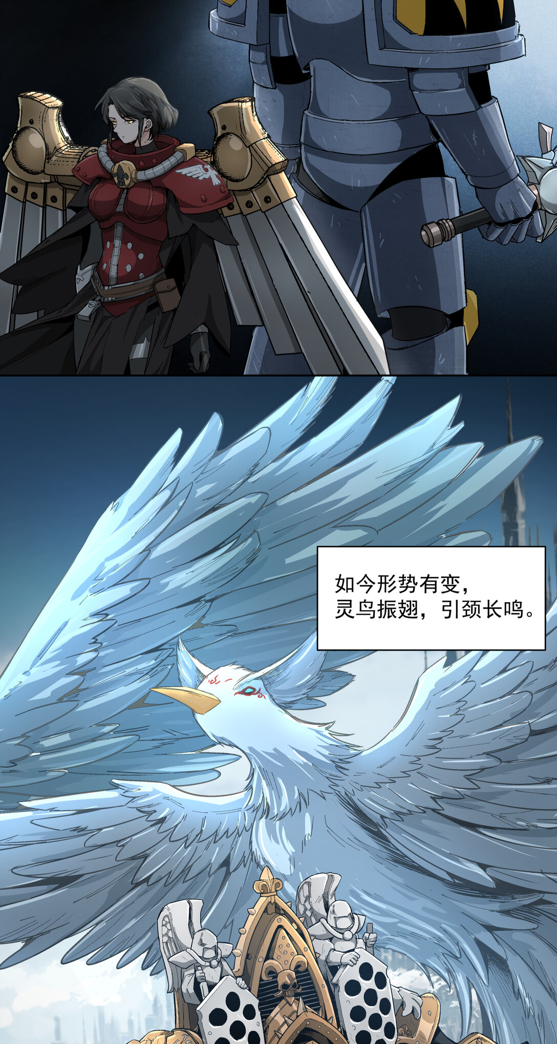 088 八巢联军30
