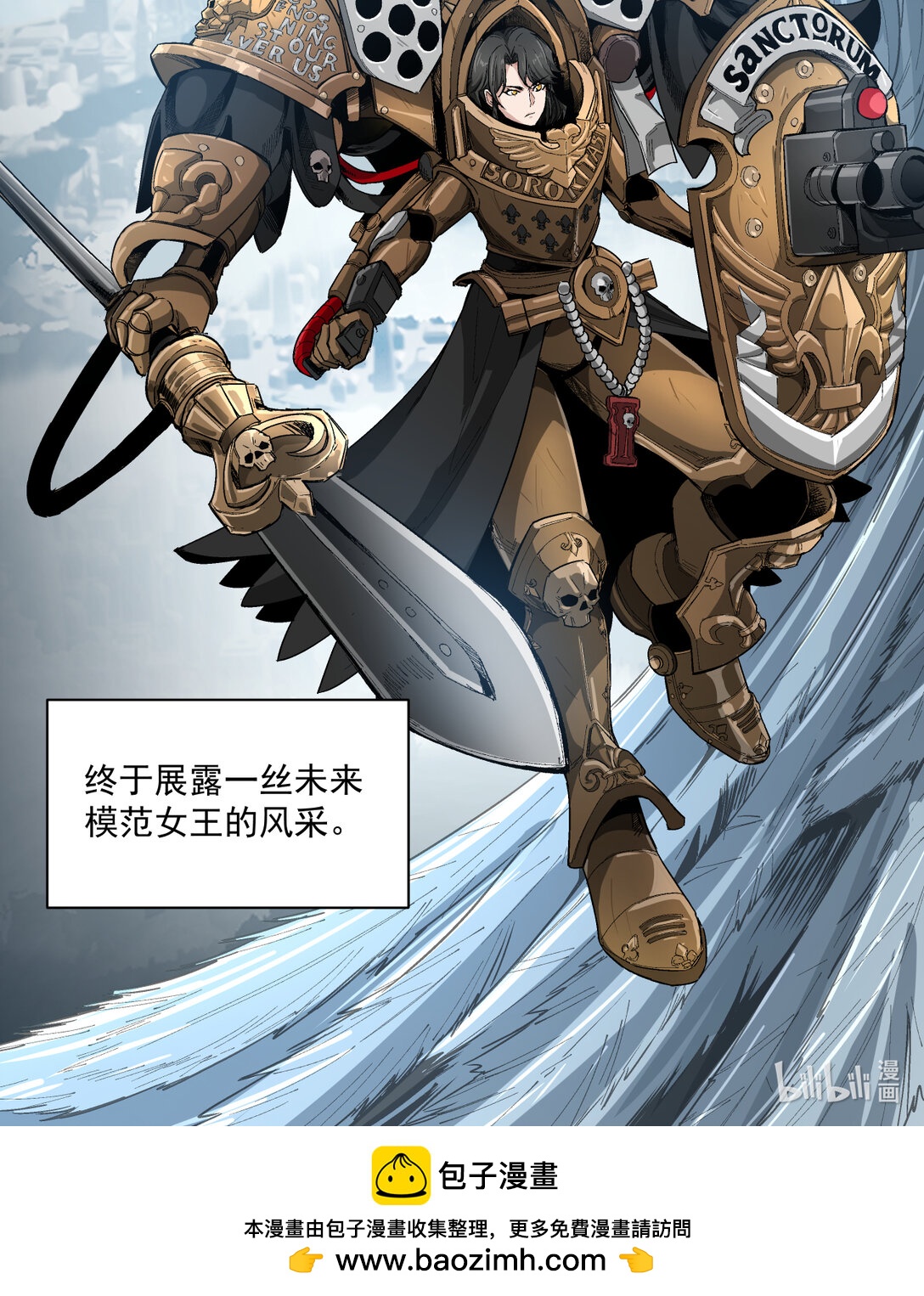 088 八巢联军31