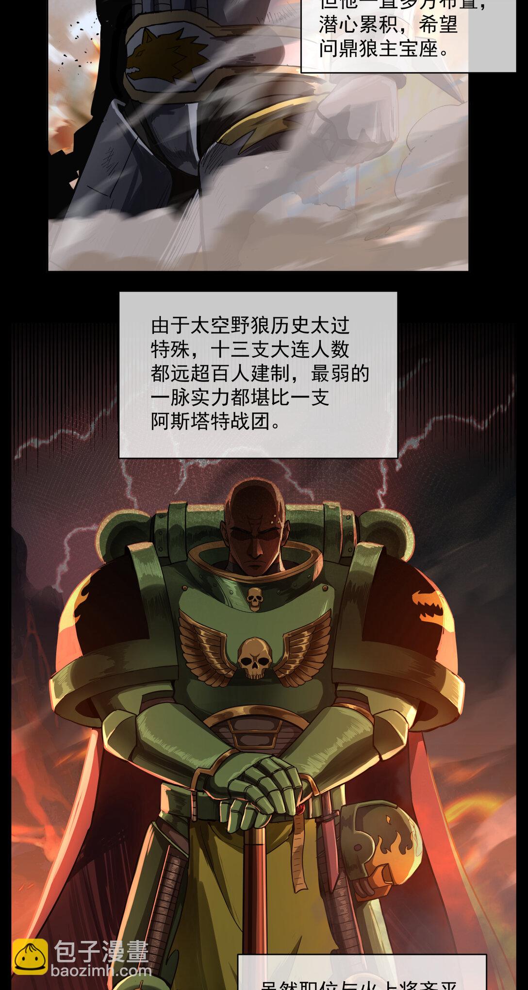 088 八巢联军4