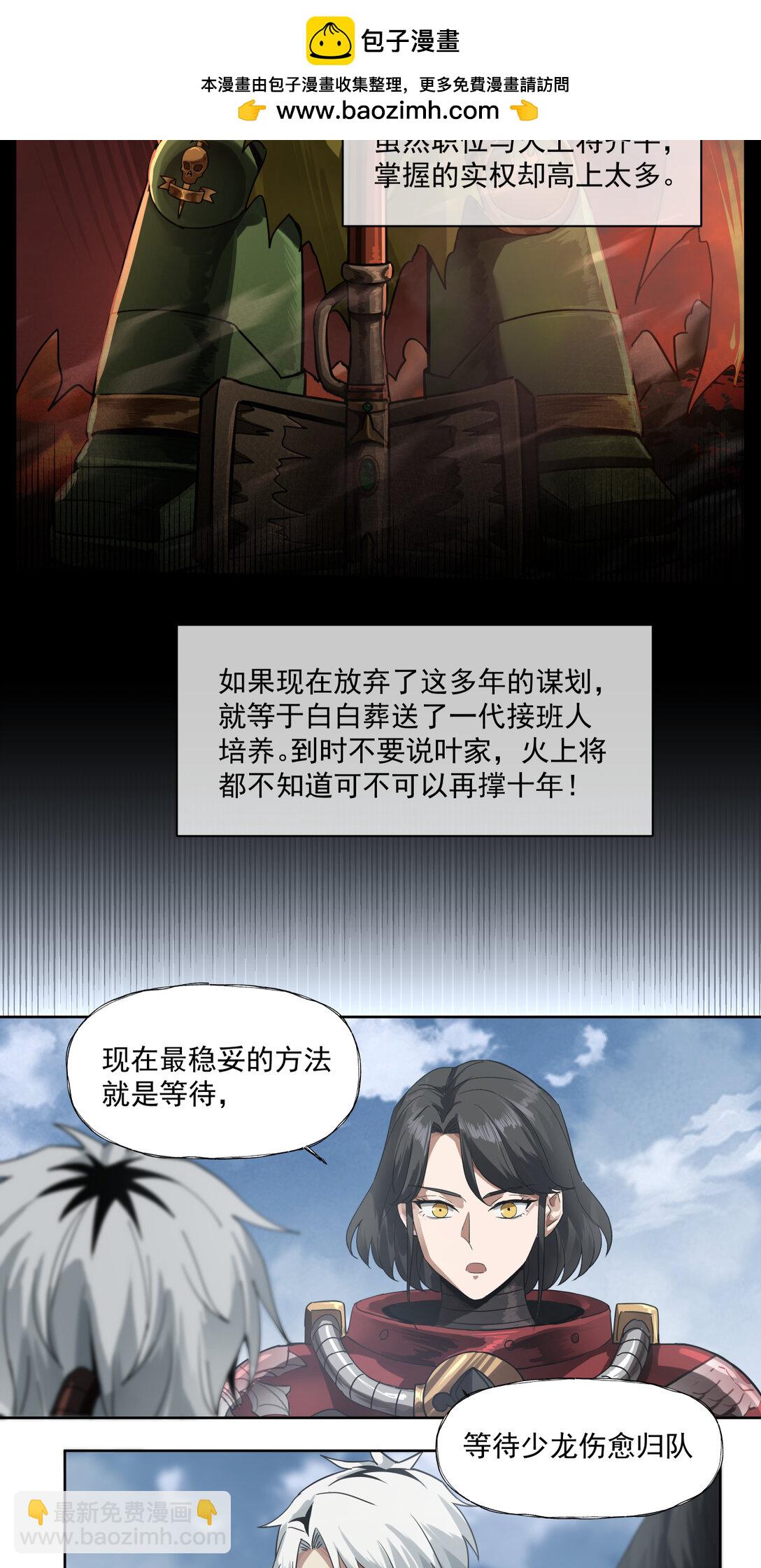 088 八巢联军5