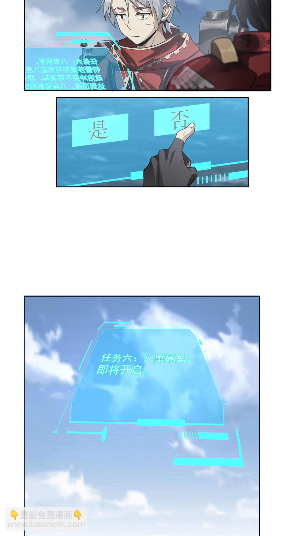 088 八巢联军6