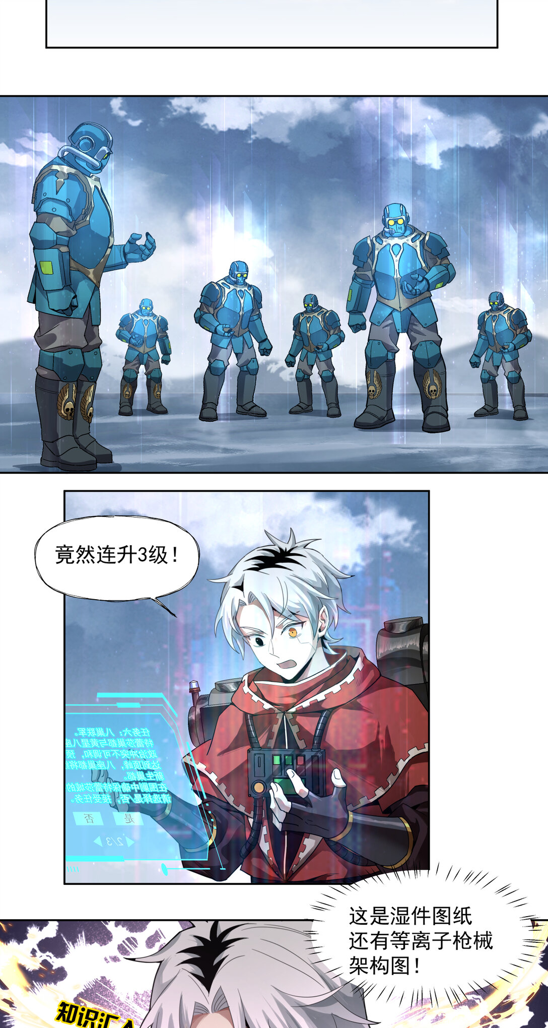 088 八巢联军7