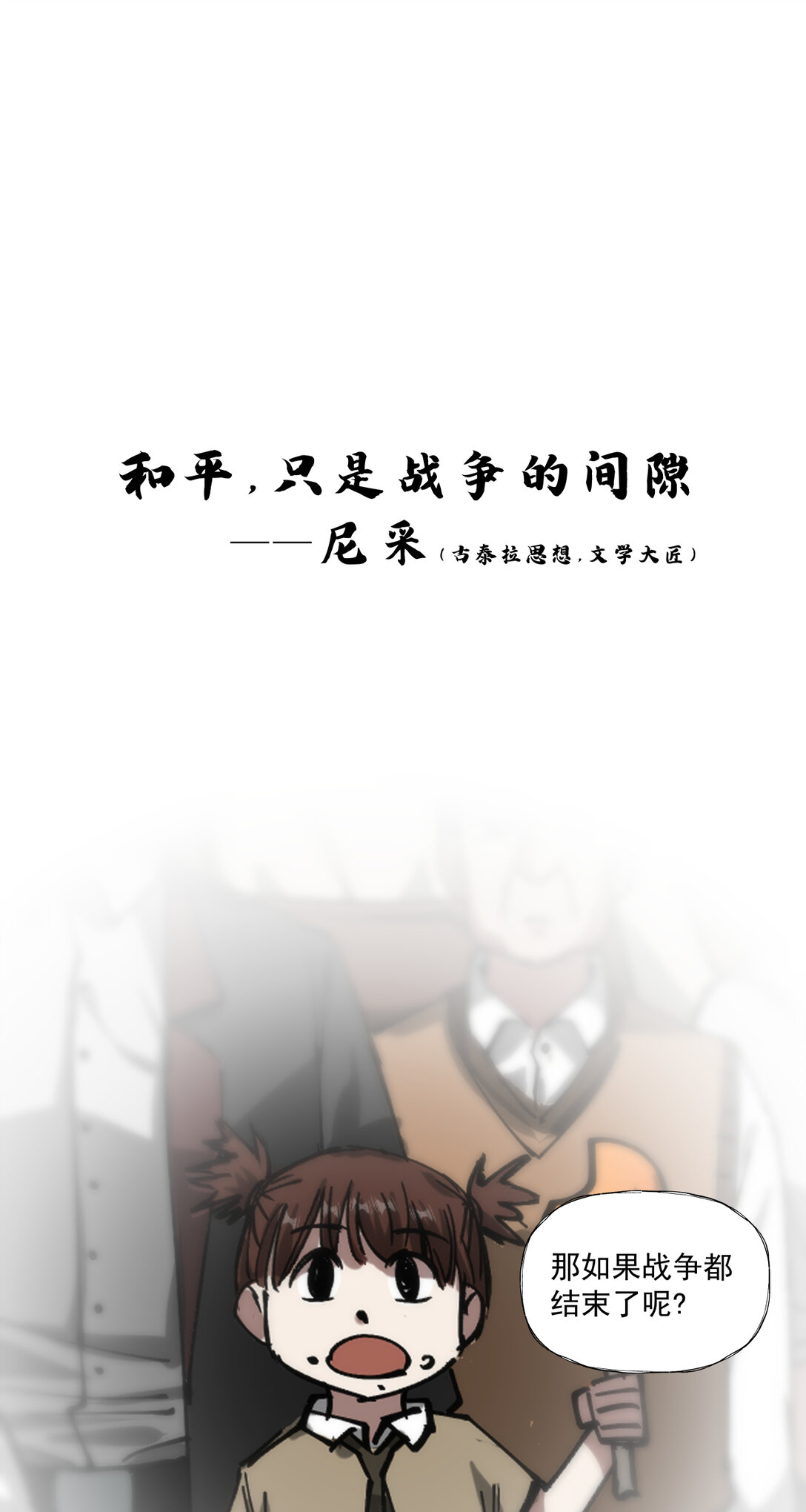 094 War Never End？0