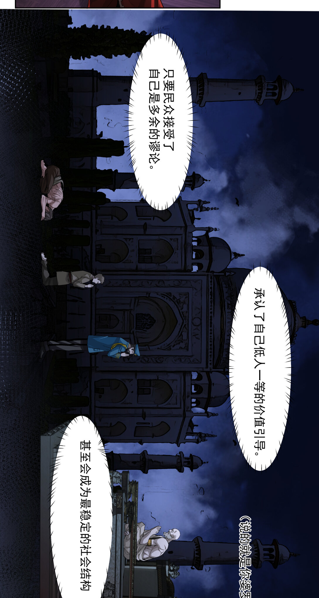 094 War Never End？13