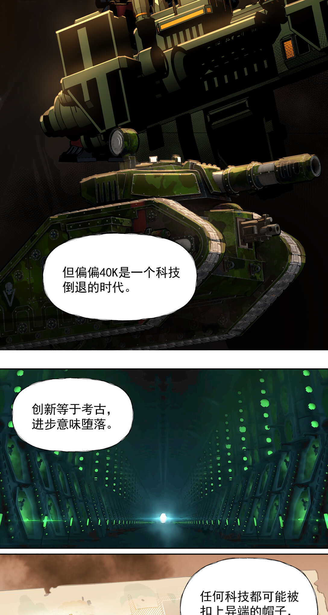 094 War Never End？18