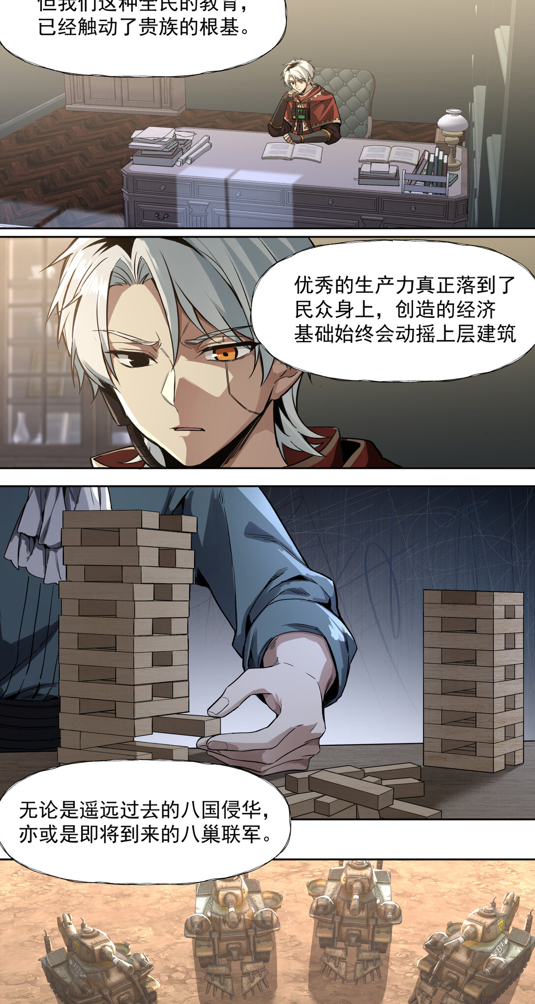 094 War Never End？23