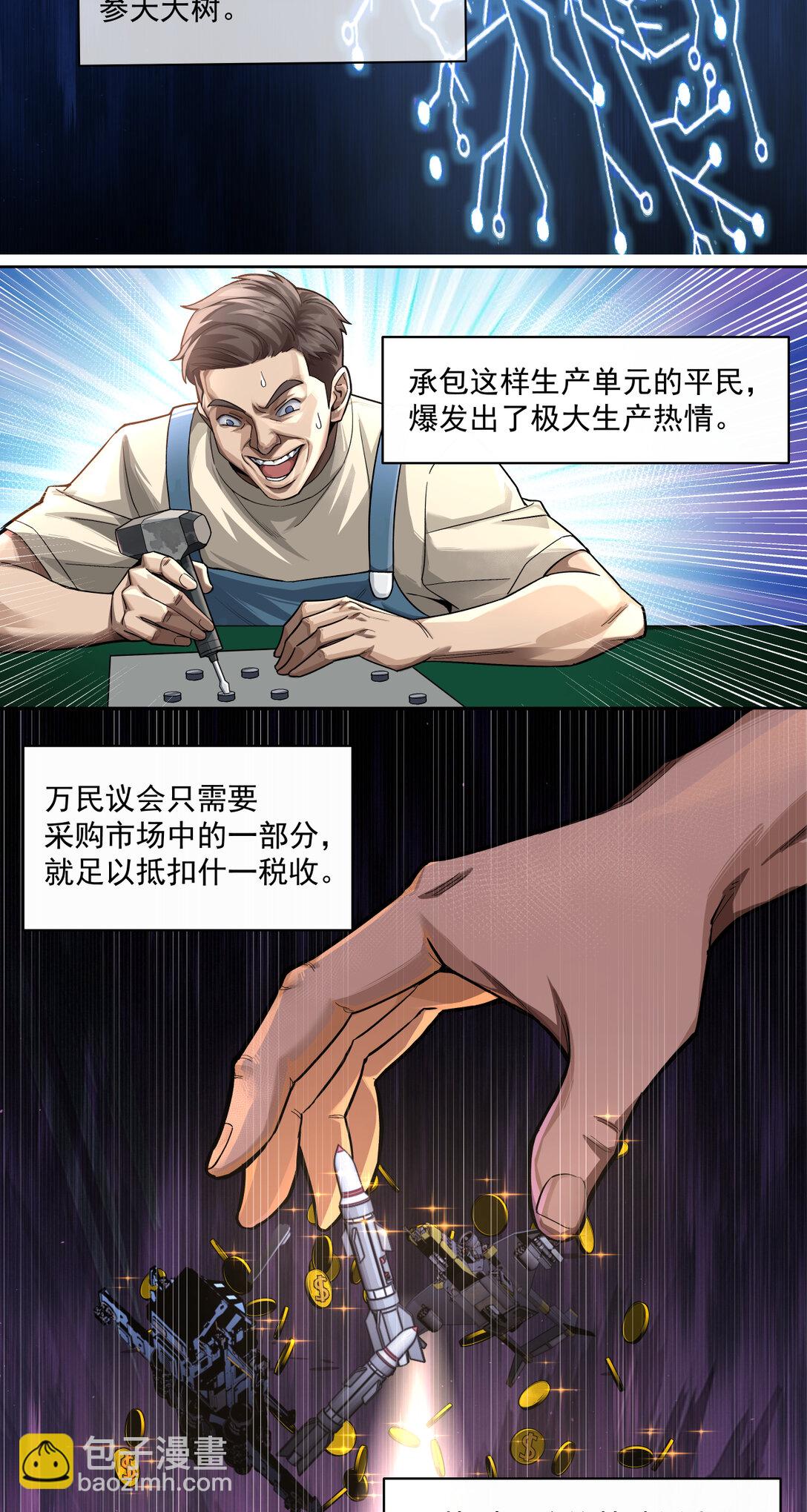 094 War Never End？8