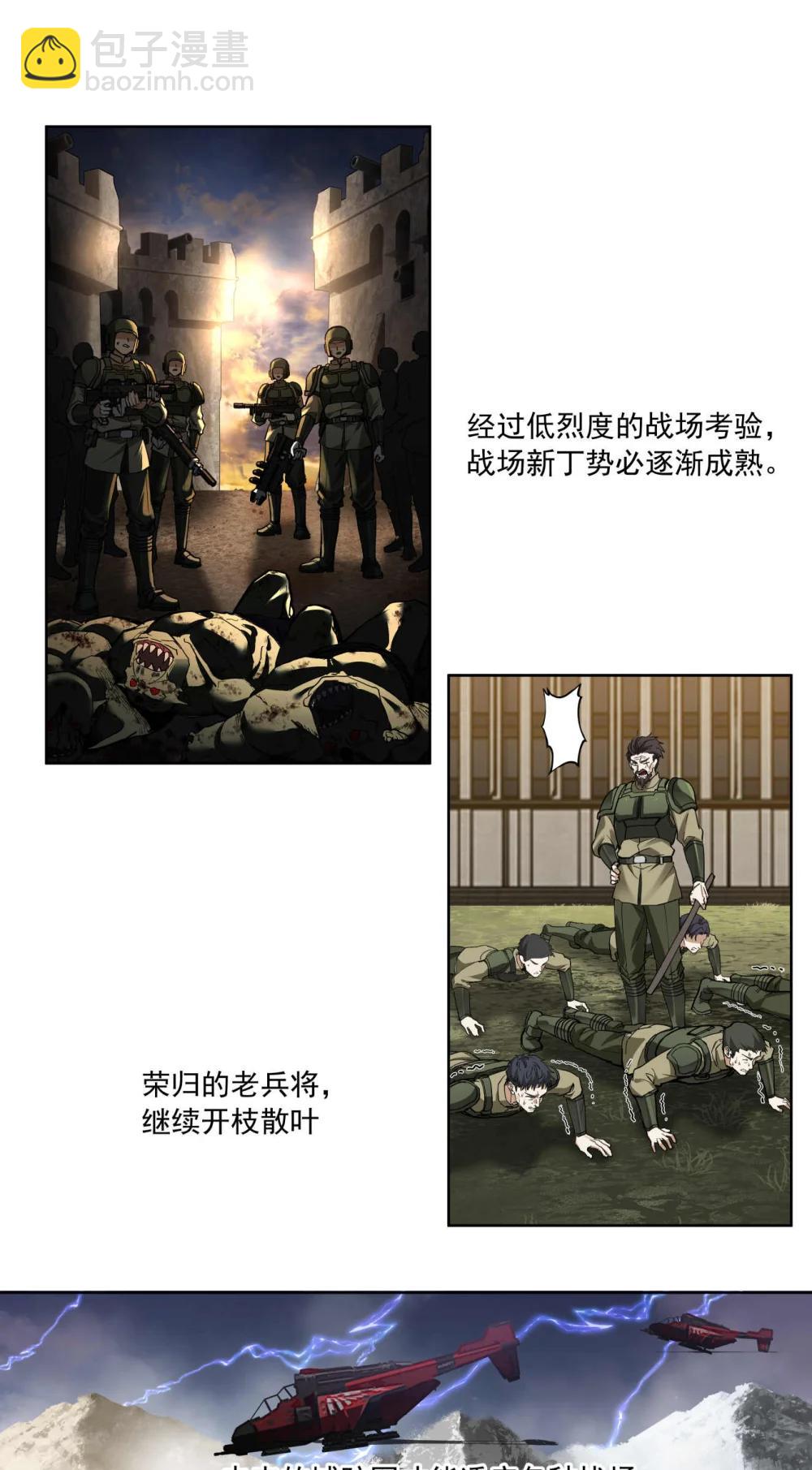 095 善战者23