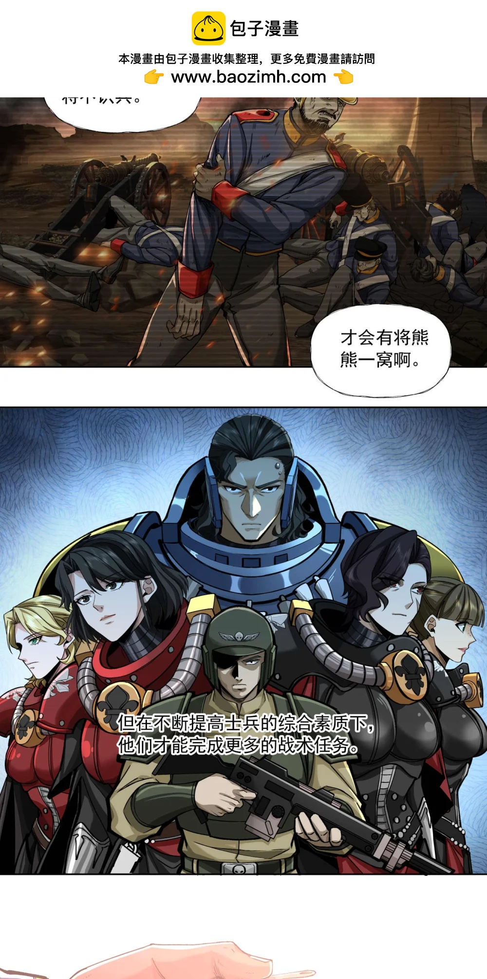 096 历战士22