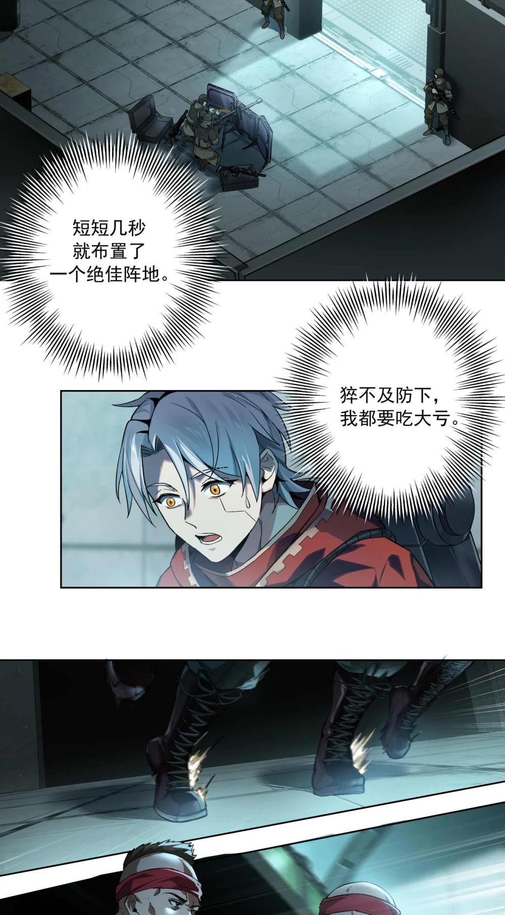 096 历战士7