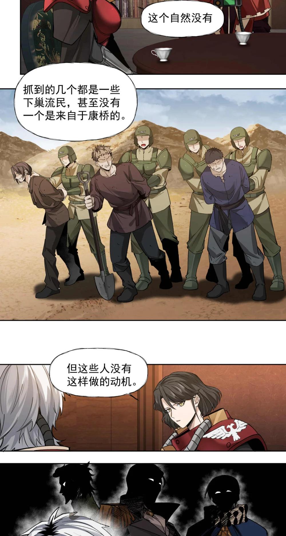 097 执棋人13