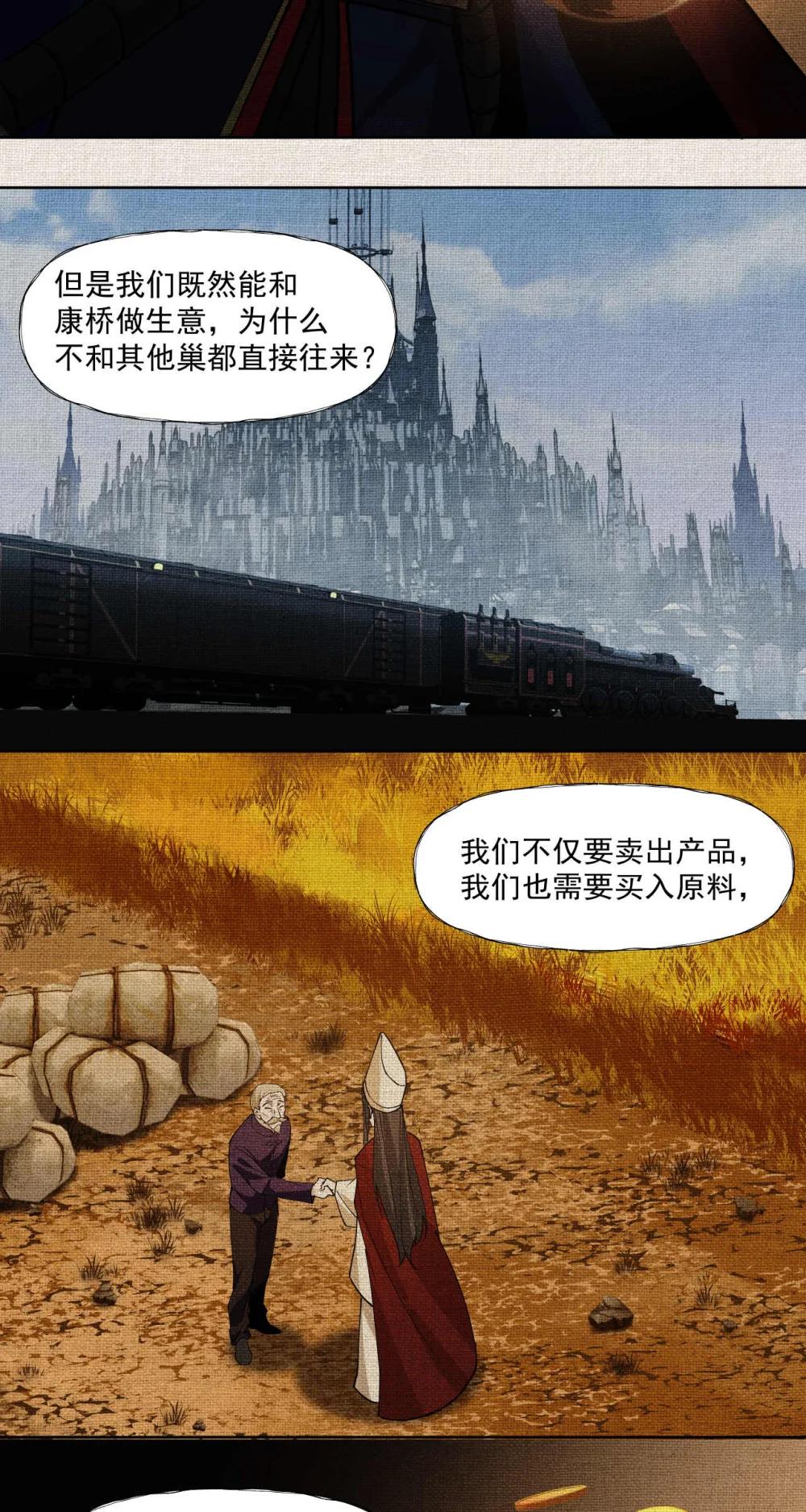 097 执棋人16