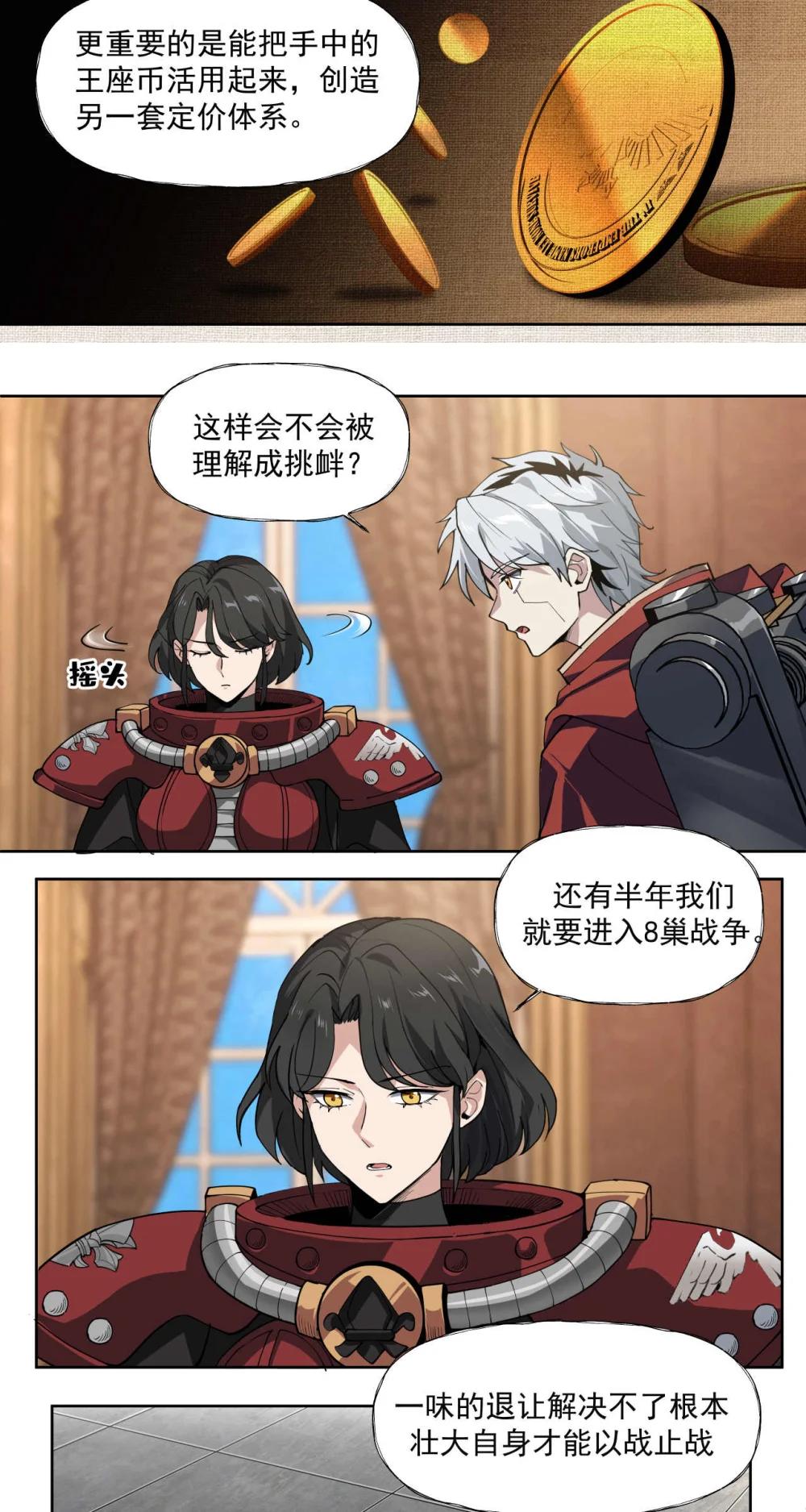097 执棋人17