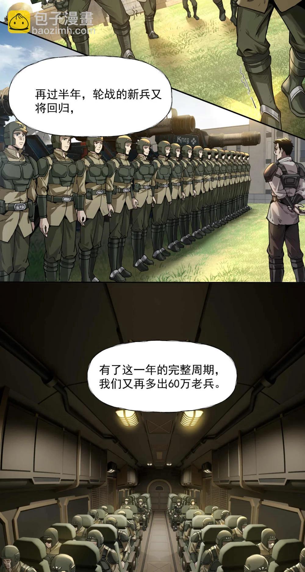 097 执棋人20