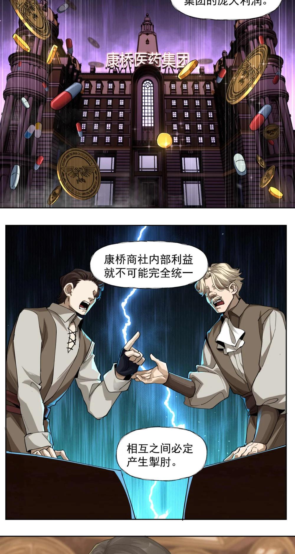 097 执棋人26