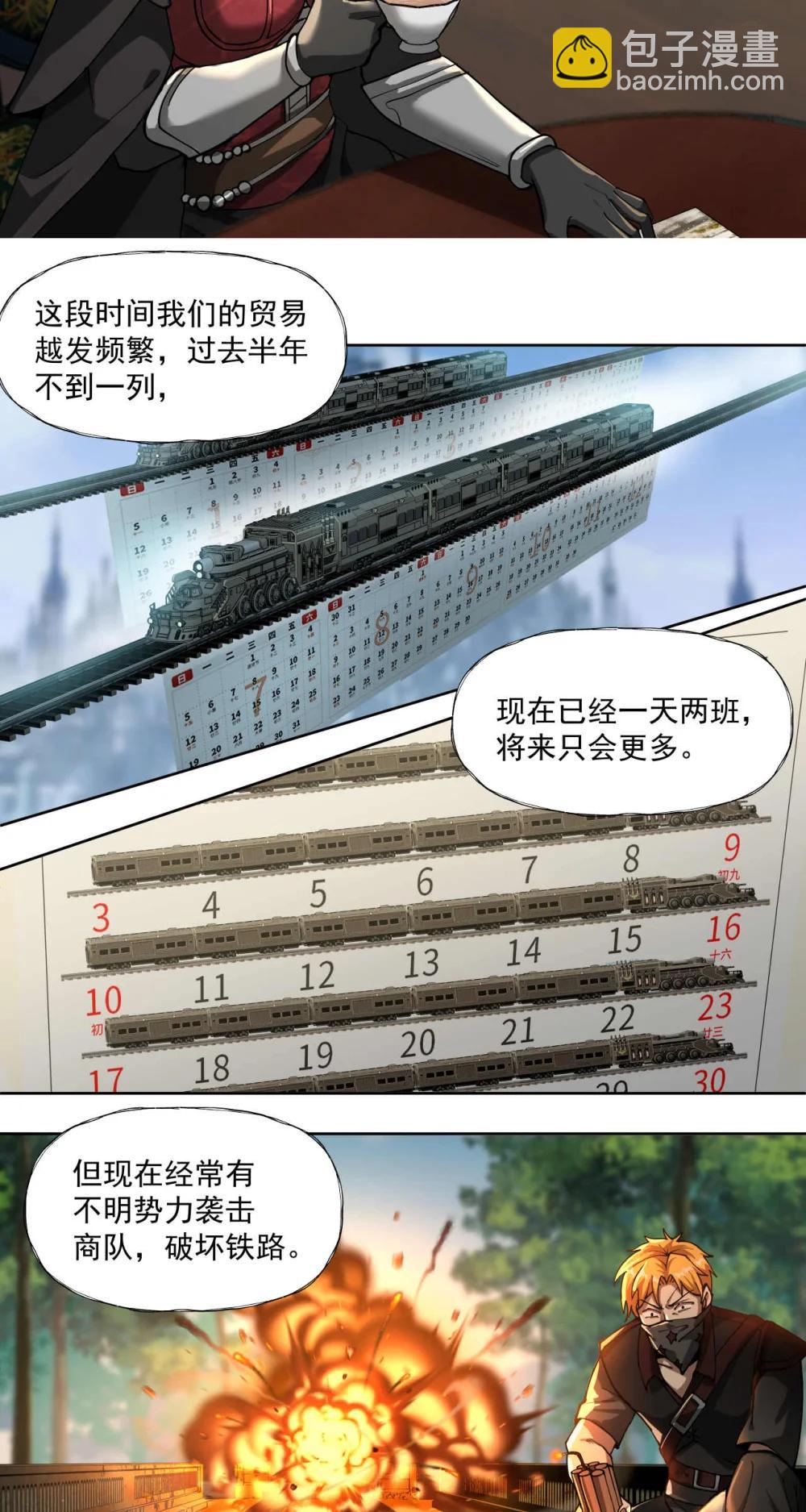 097 执棋人5