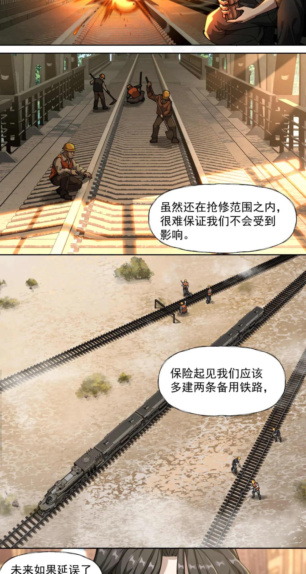 097 执棋人6