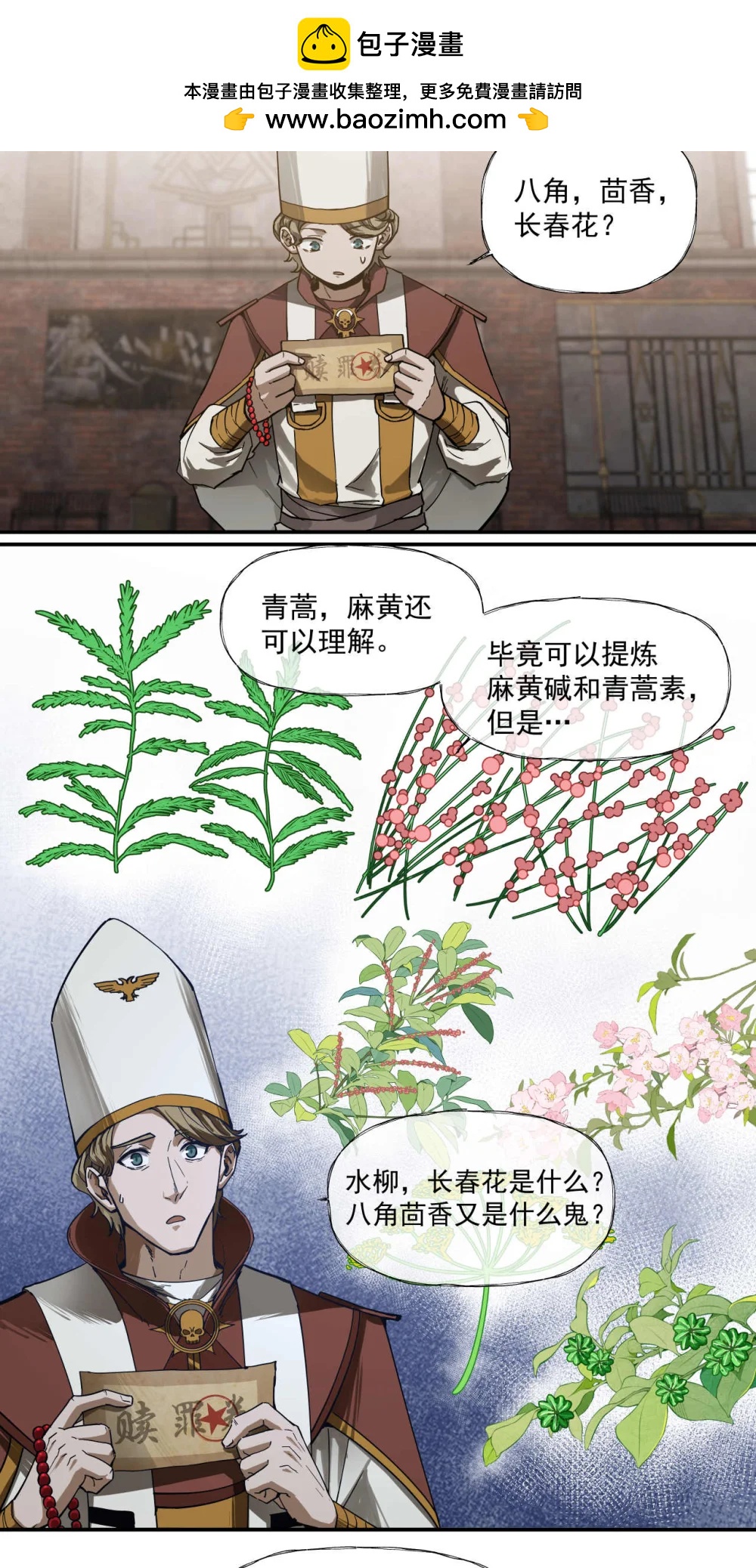 099 血税1