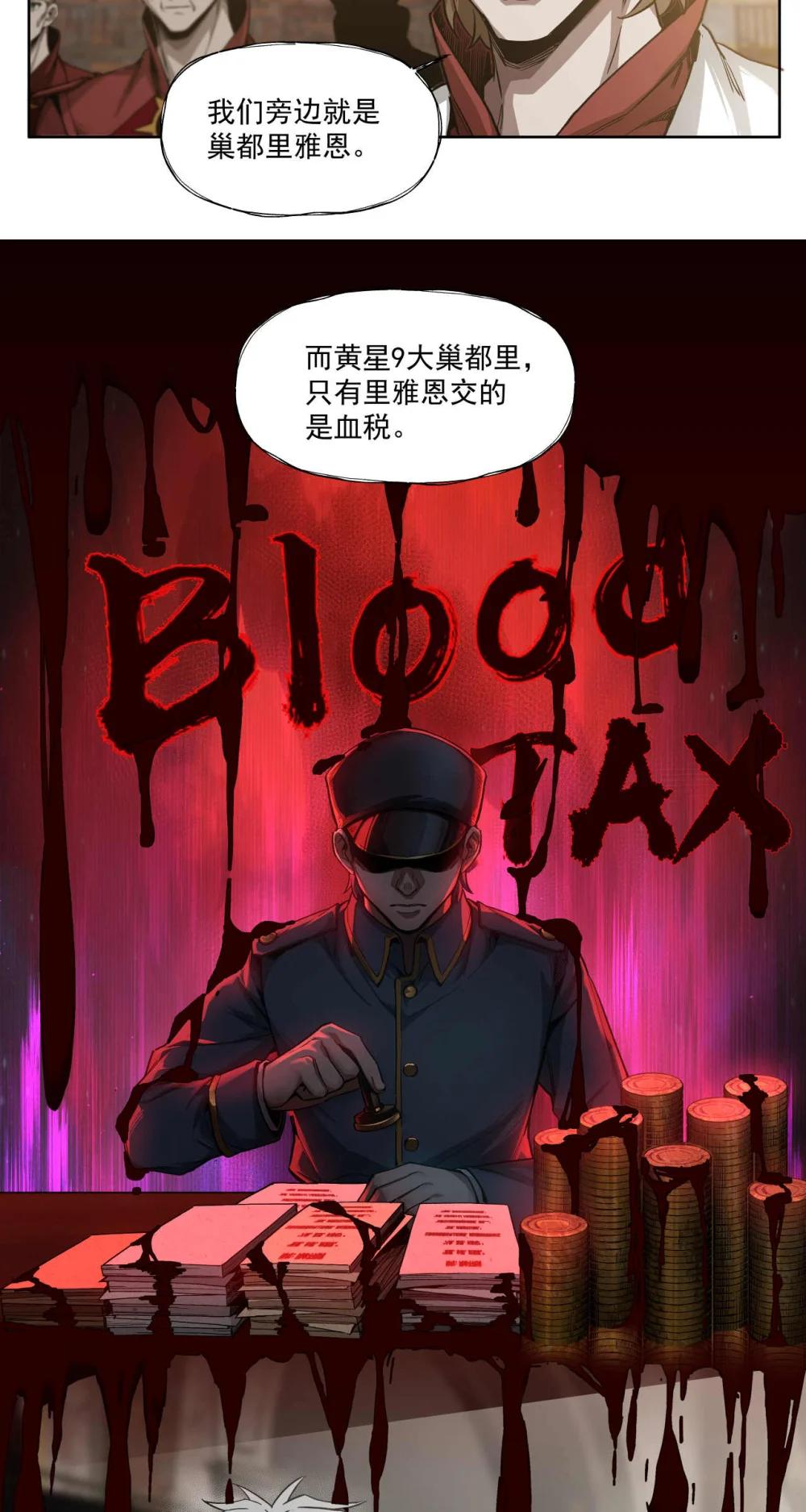 099 血税19