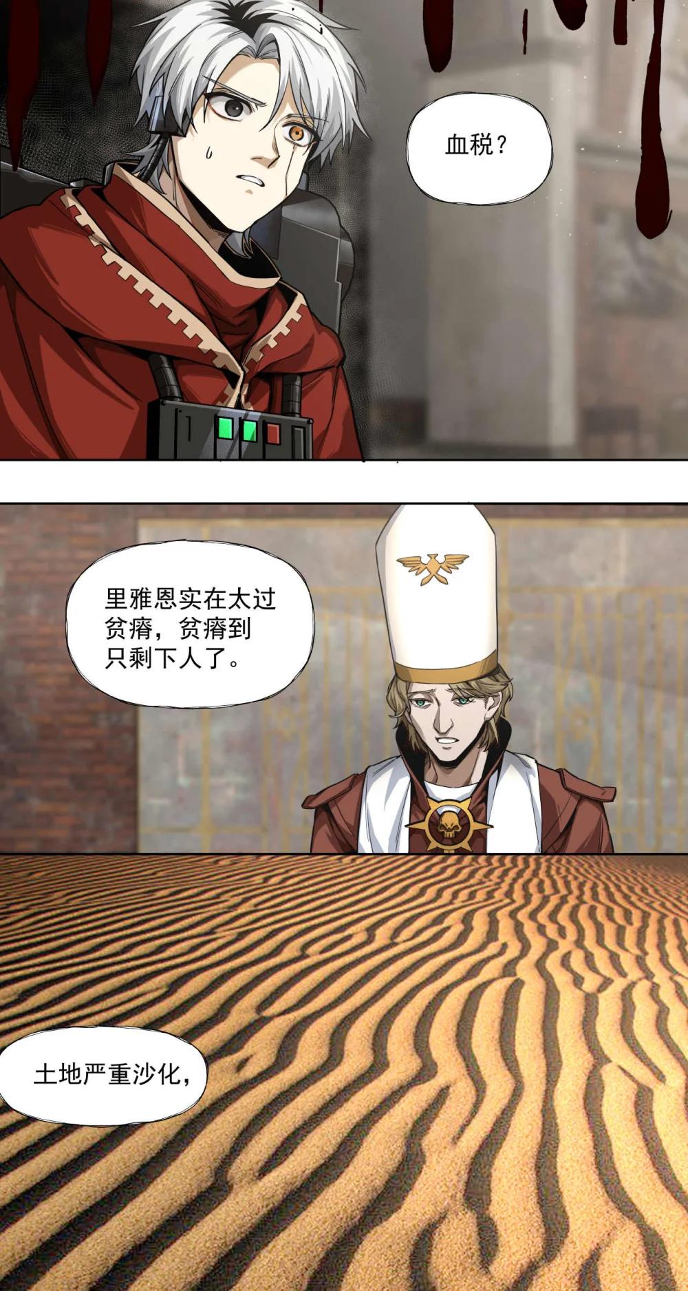 099 血税20