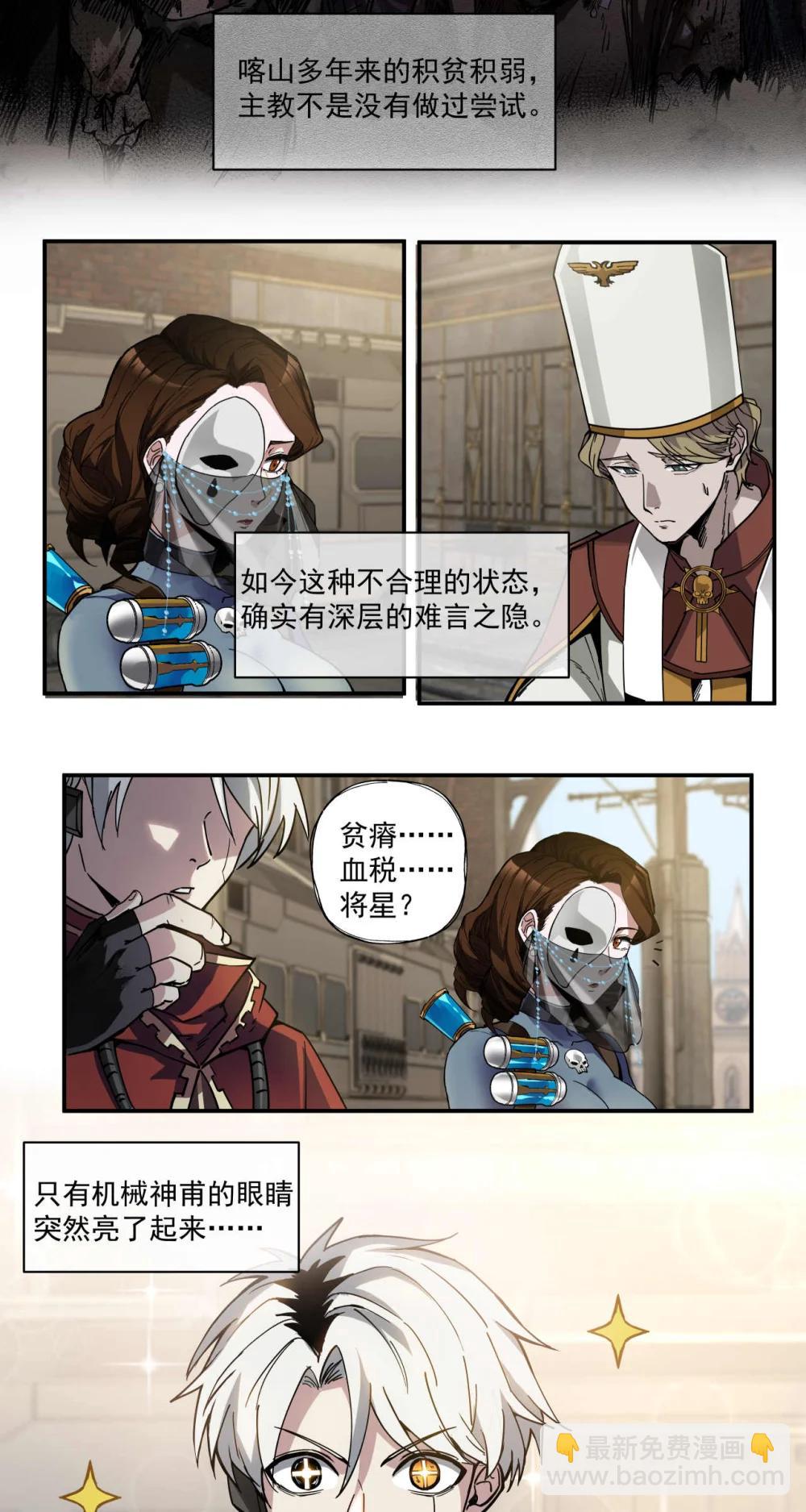 099 血税43
