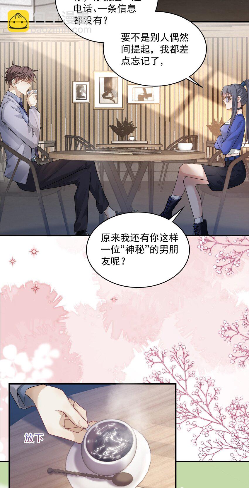 001 你好变态啊你！13