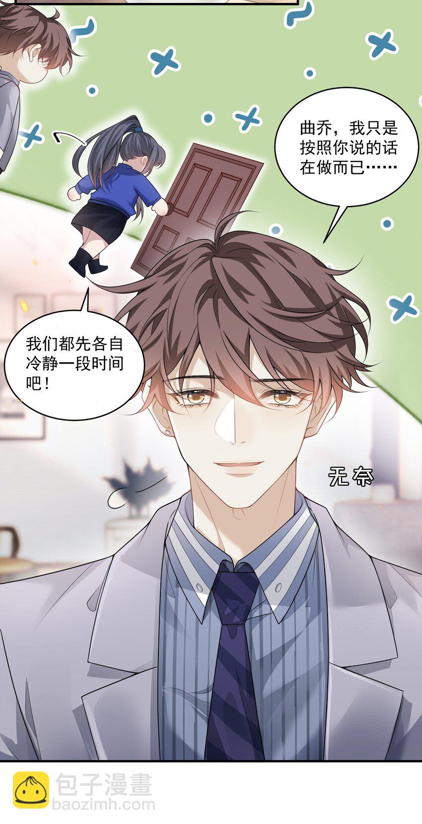 001 你好变态啊你！14