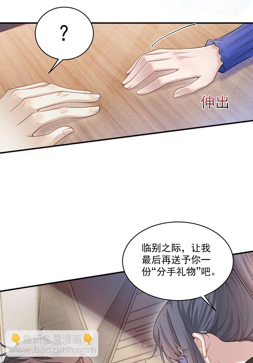 001 你好变态啊你！17