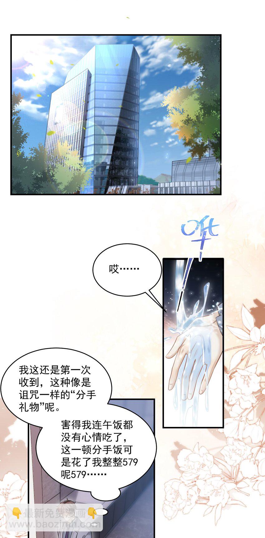 001 你好变态啊你！22