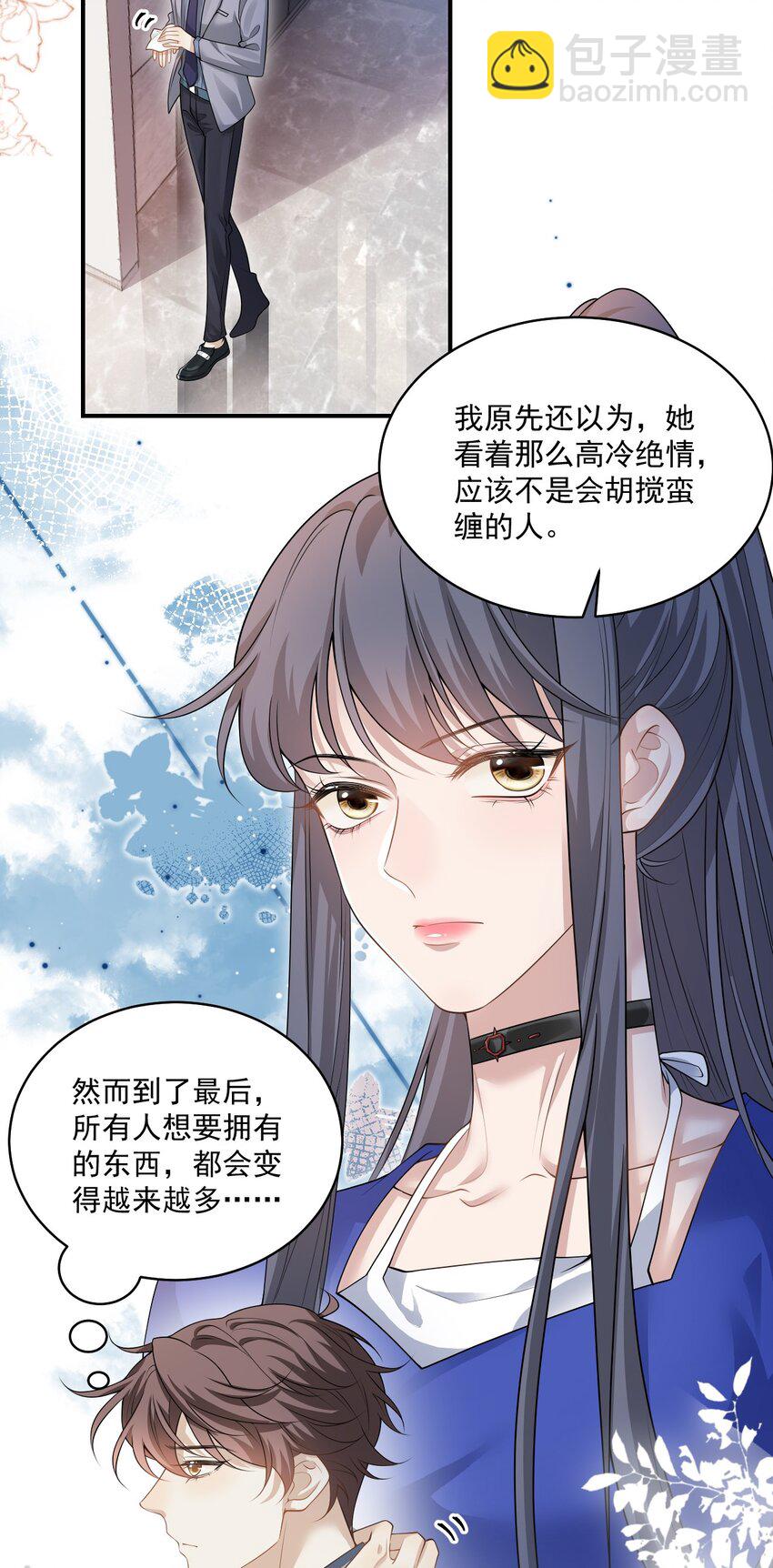 001 你好变态啊你！23