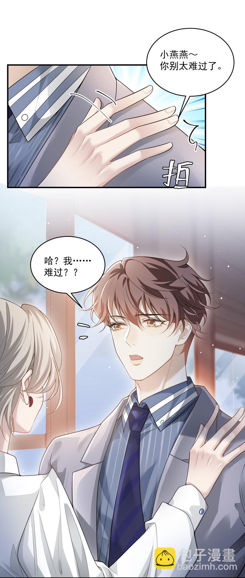 001 你好变态啊你！27