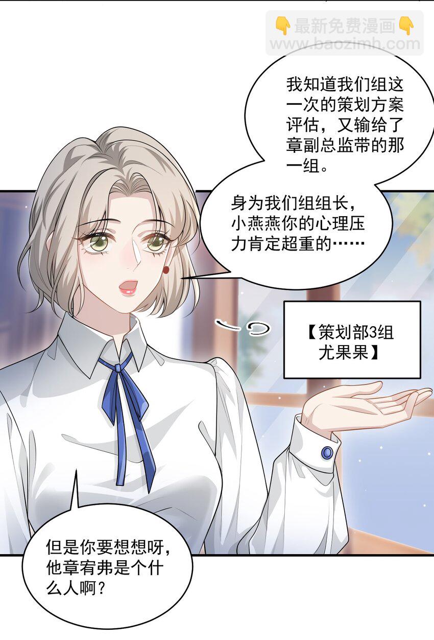 001 你好变态啊你！28