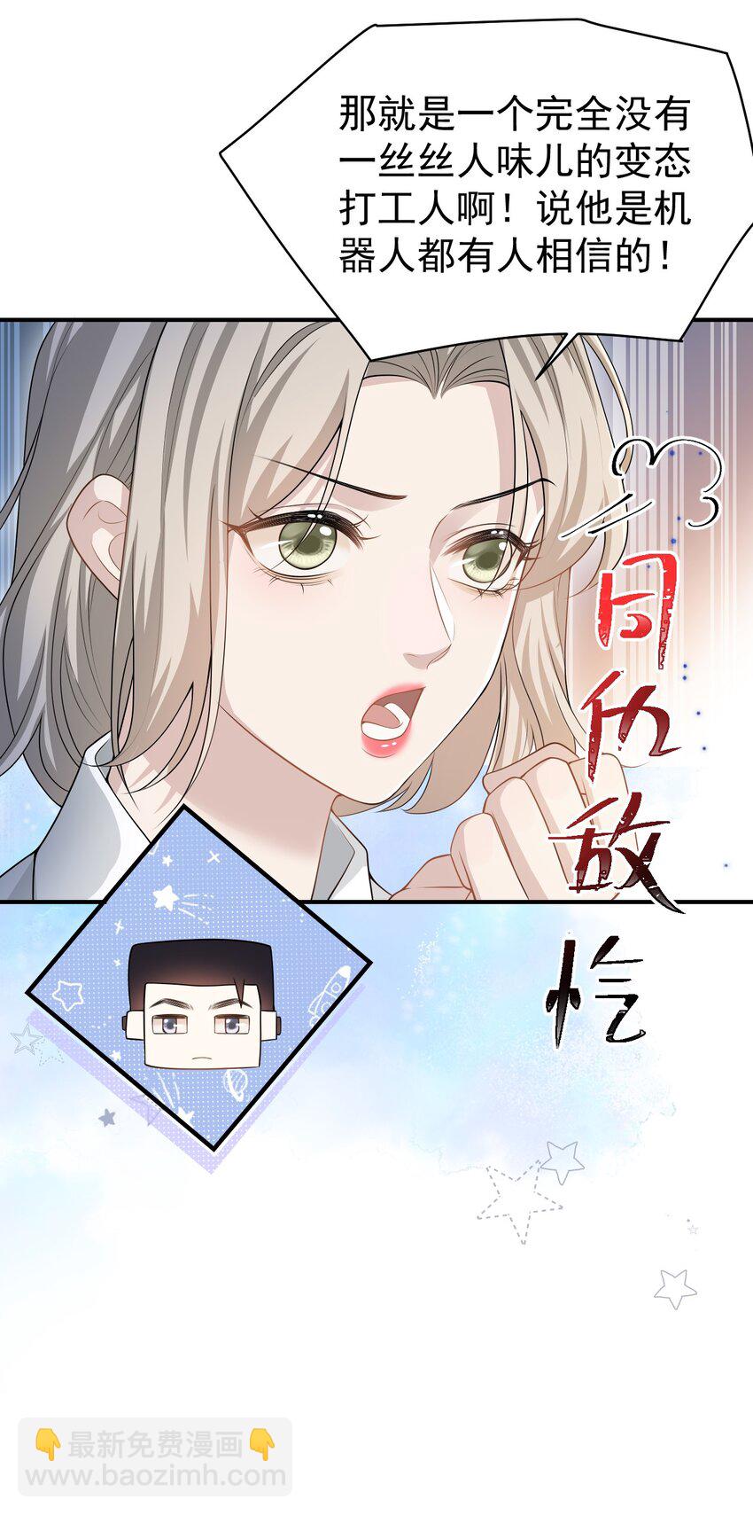 001 你好变态啊你！29