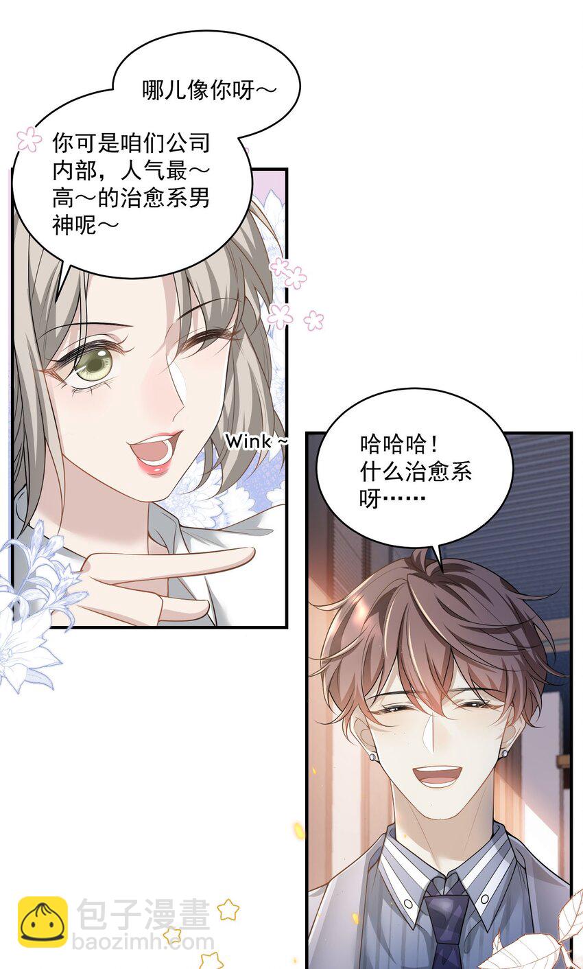001 你好变态啊你！30