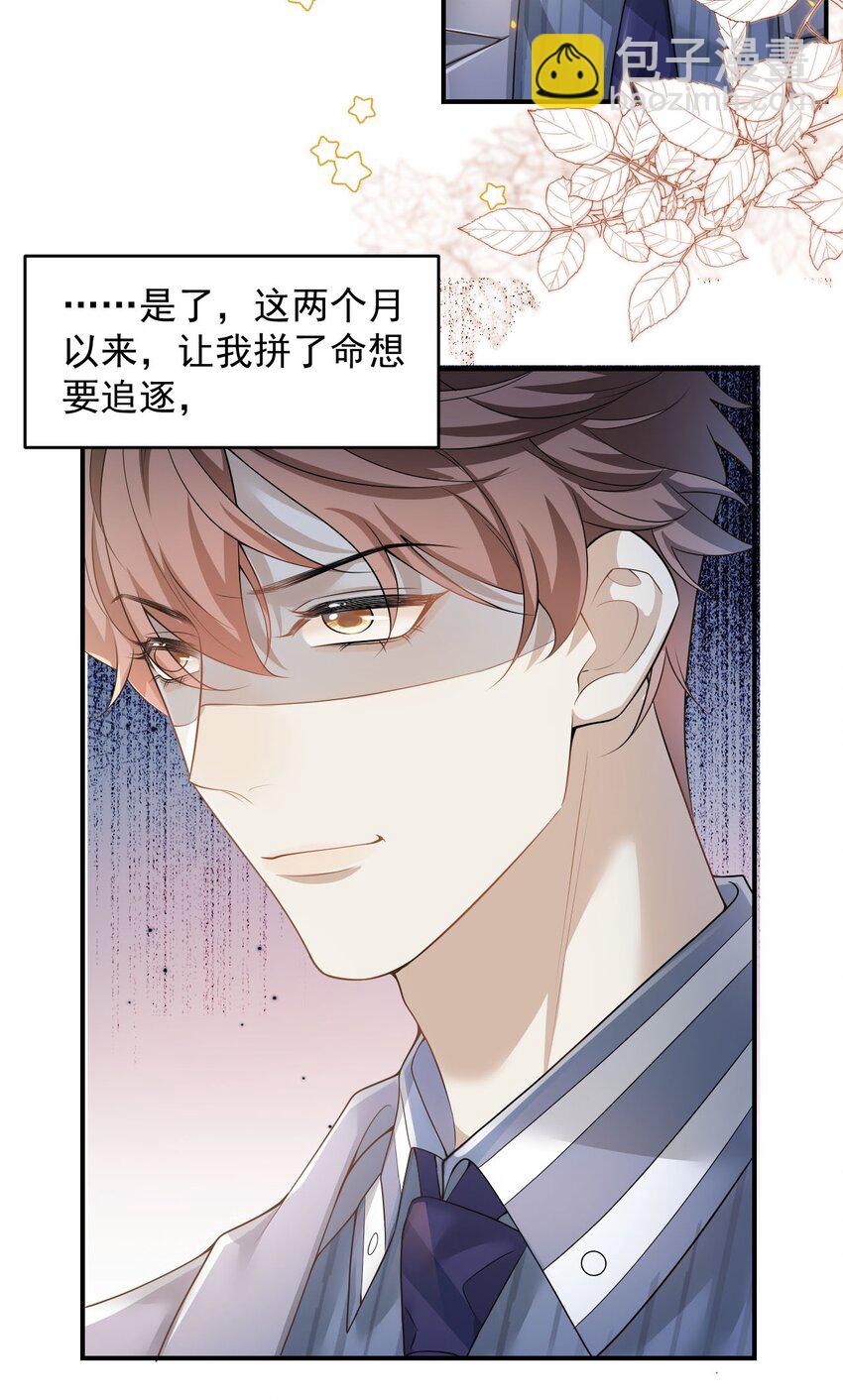 001 你好变态啊你！31