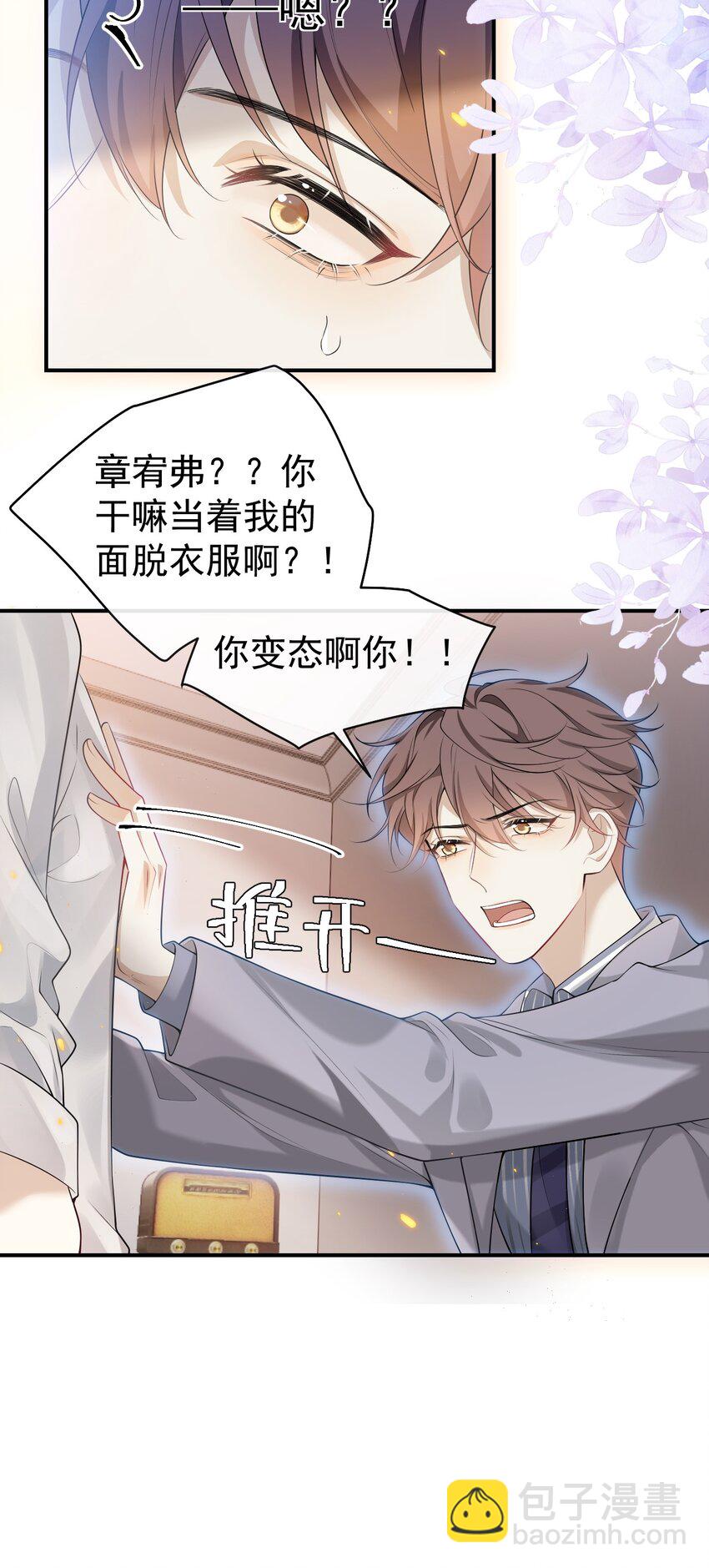 001 你好变态啊你！54