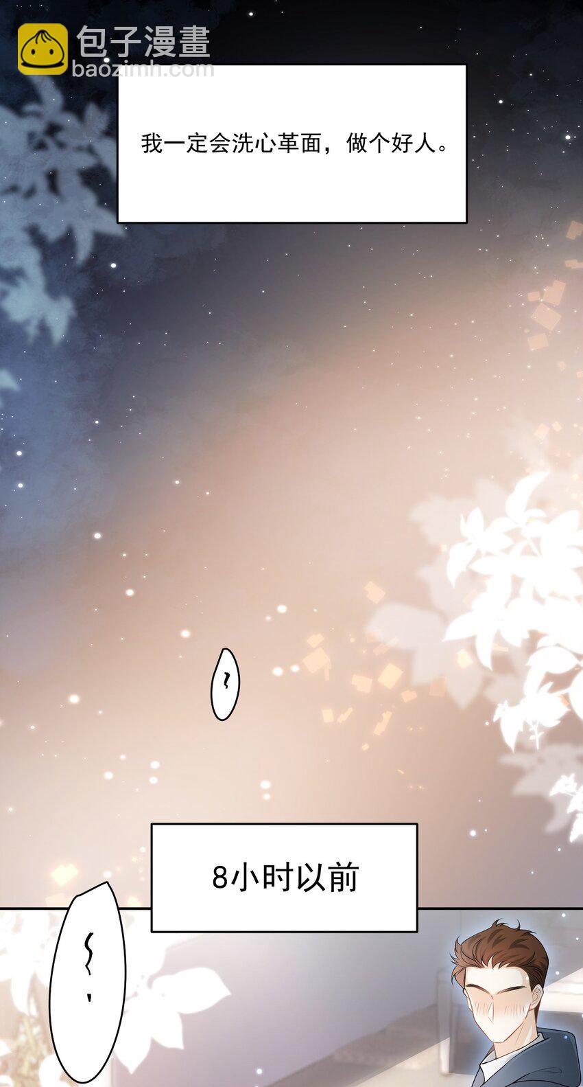 001 你好变态啊你！8